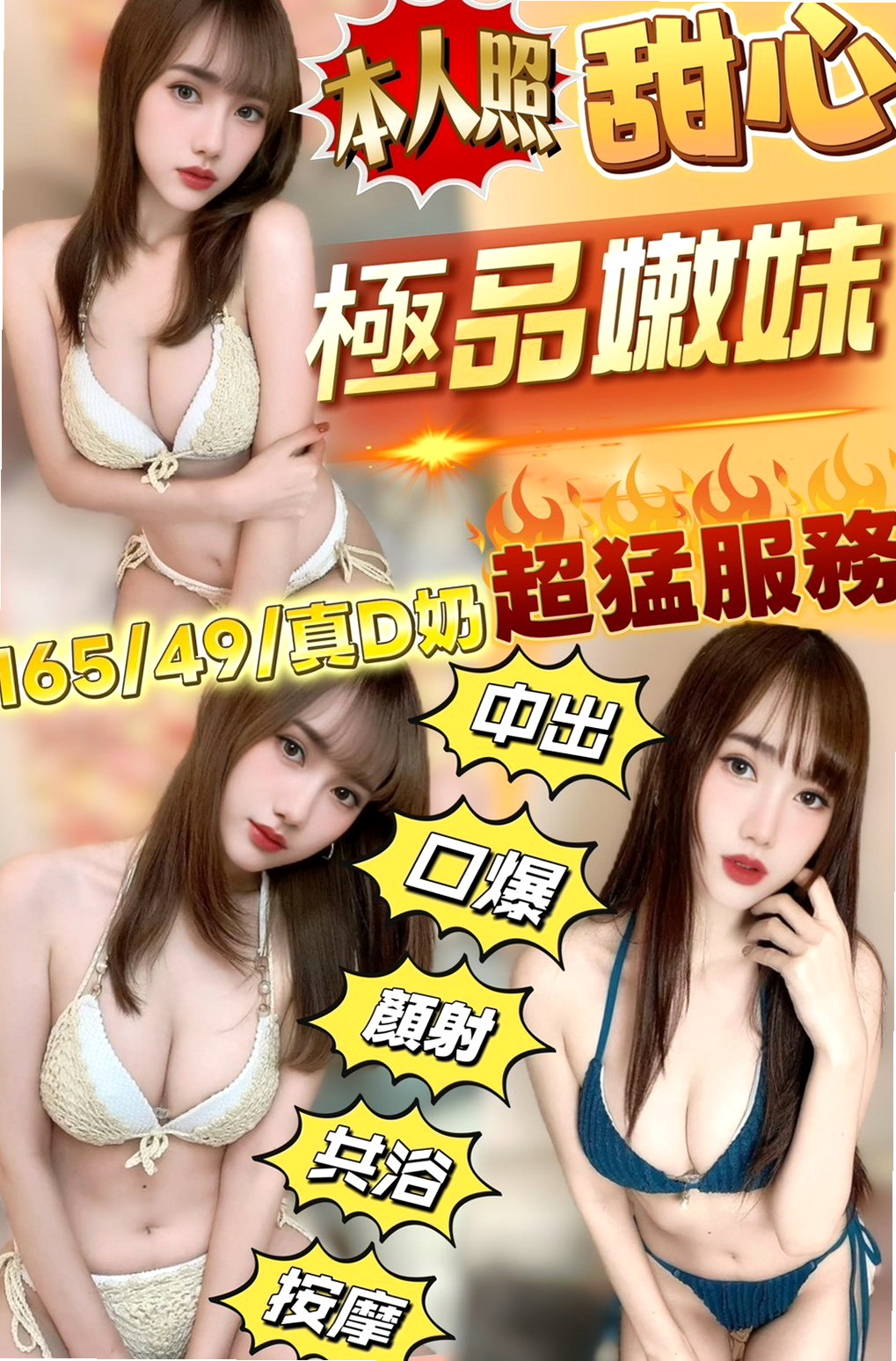 橋頭按摩：小玥